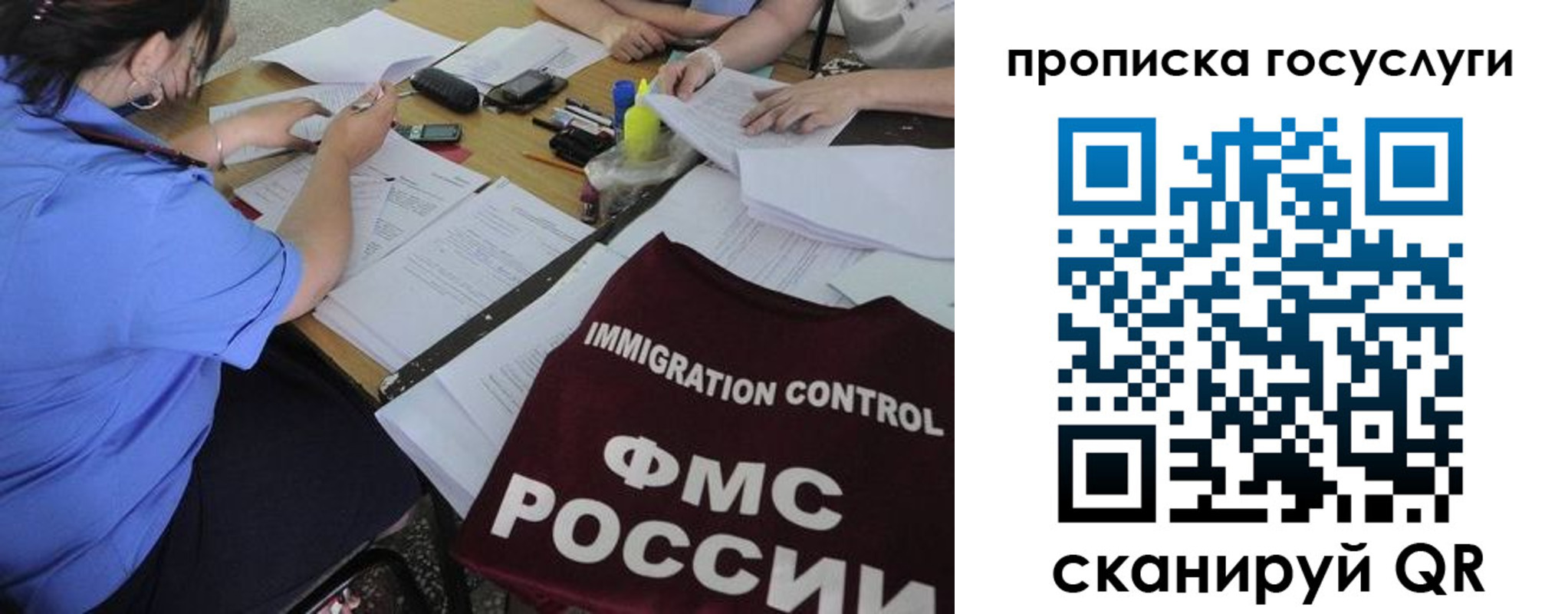 прописка для школы в Пущино
