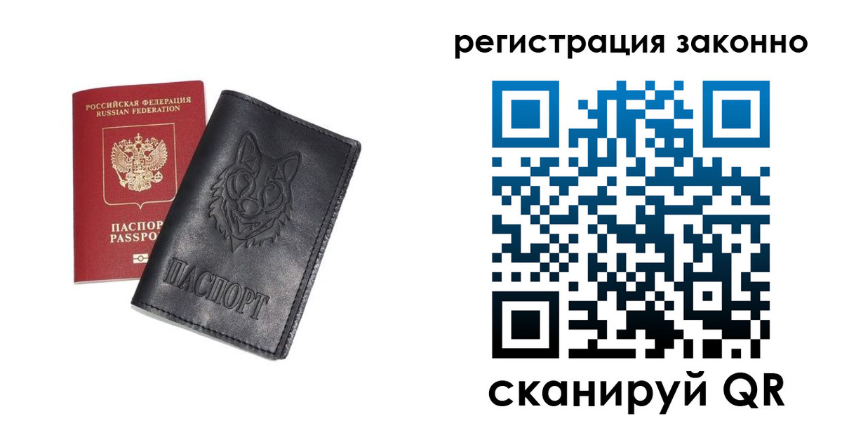 временная регистрация законно в Пущино