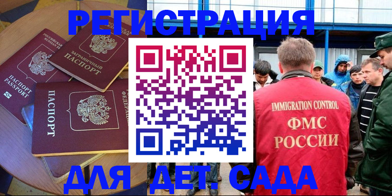 временная регистрация адрес в Пущино
