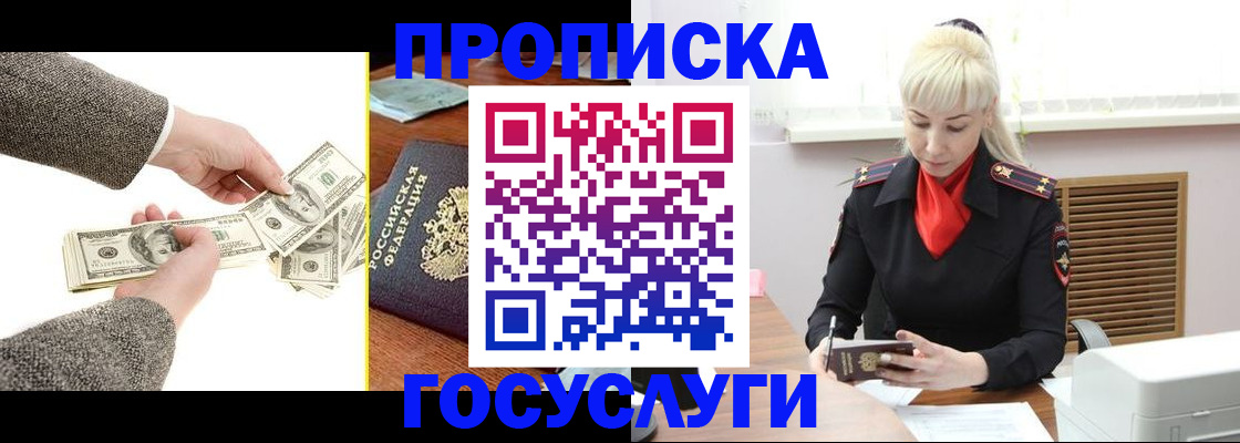 временная регистрация адрес в Пущино