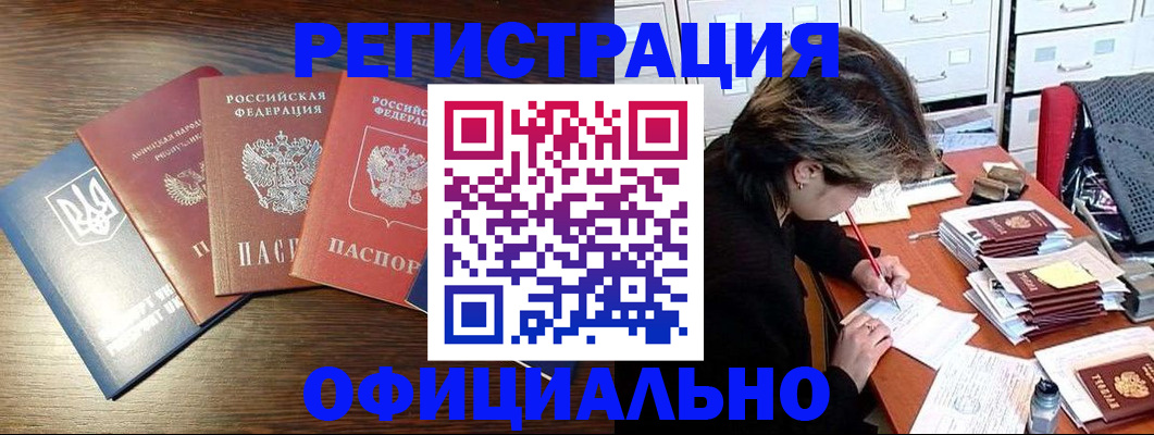 прописка поиск в Пущино