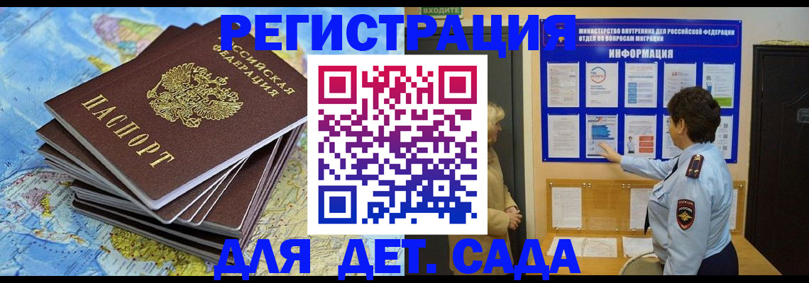 временная регистрация поиск в Пущино